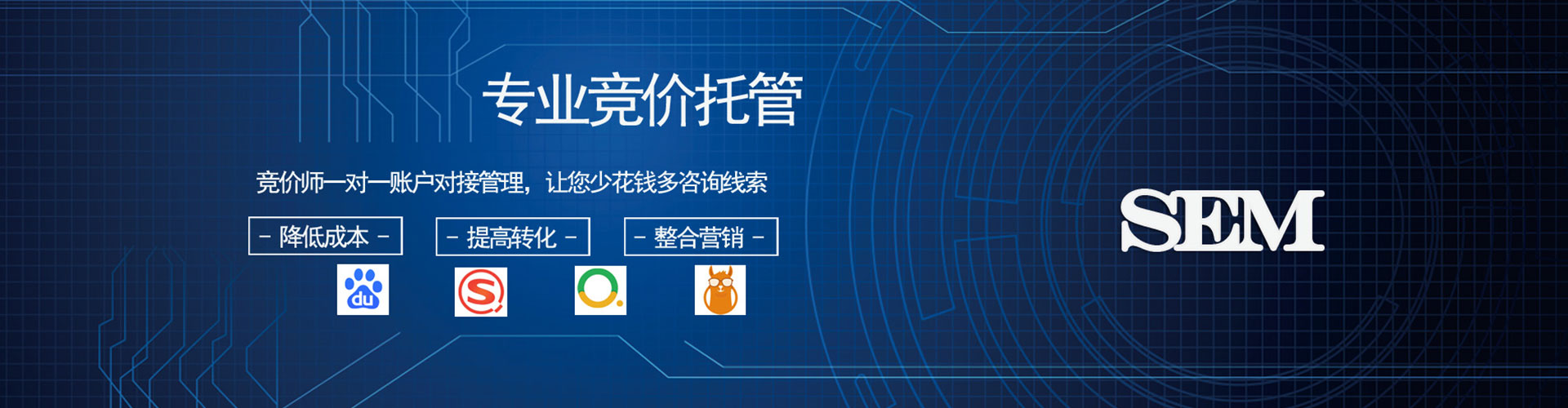 登封竞价推广开户