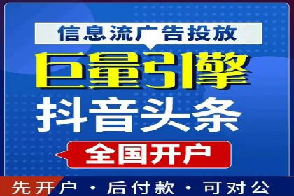 抖音信息流广告投放：成功背后的秘密